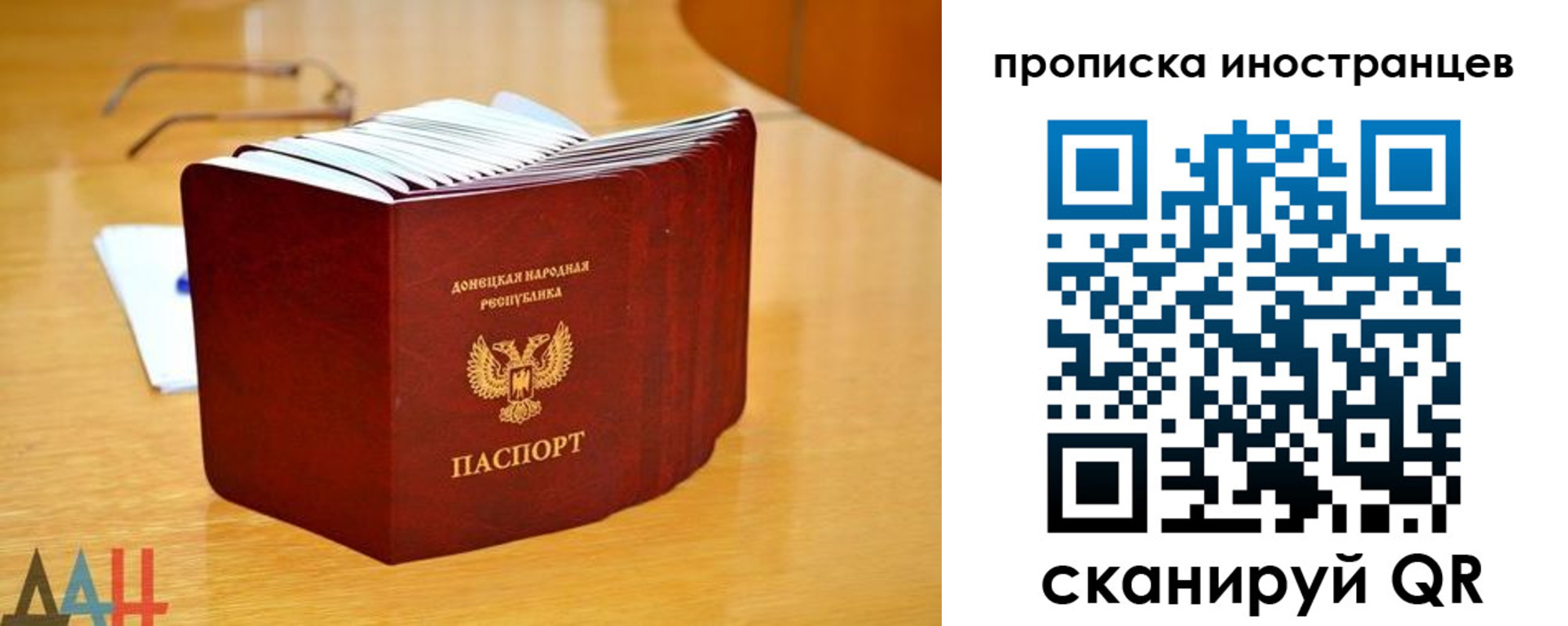 прописка законно в Алдане