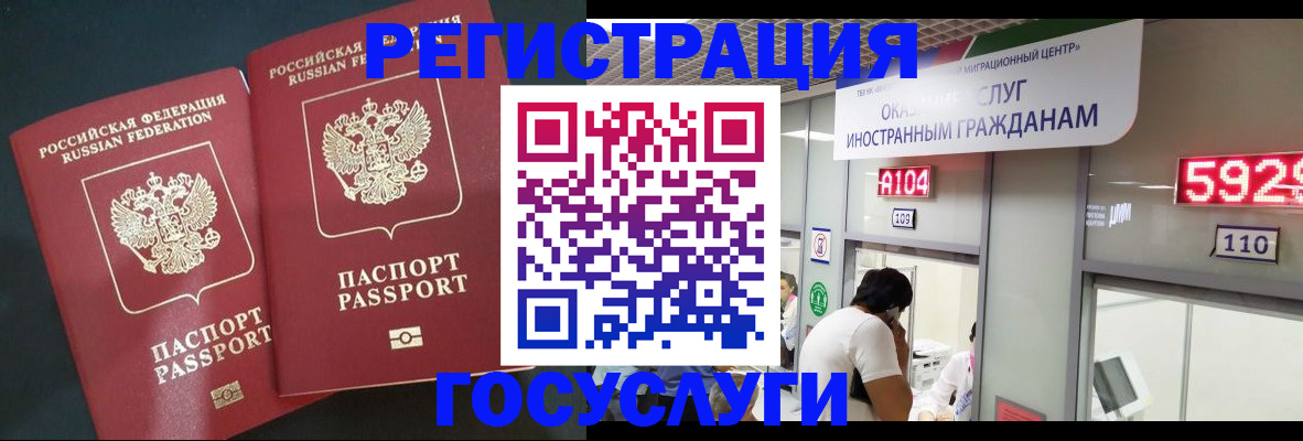 временная регистрация купить в Алдане