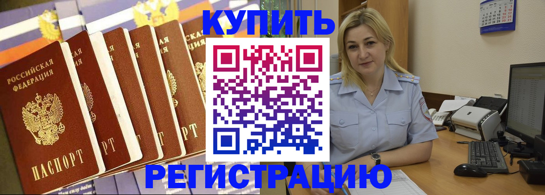 временная регистрация в квартире в Алдане