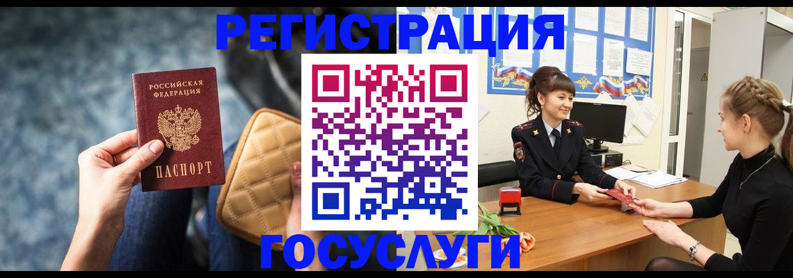 временная регистрация гарантия в Алдане
